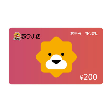 蘇寧易購卡卷