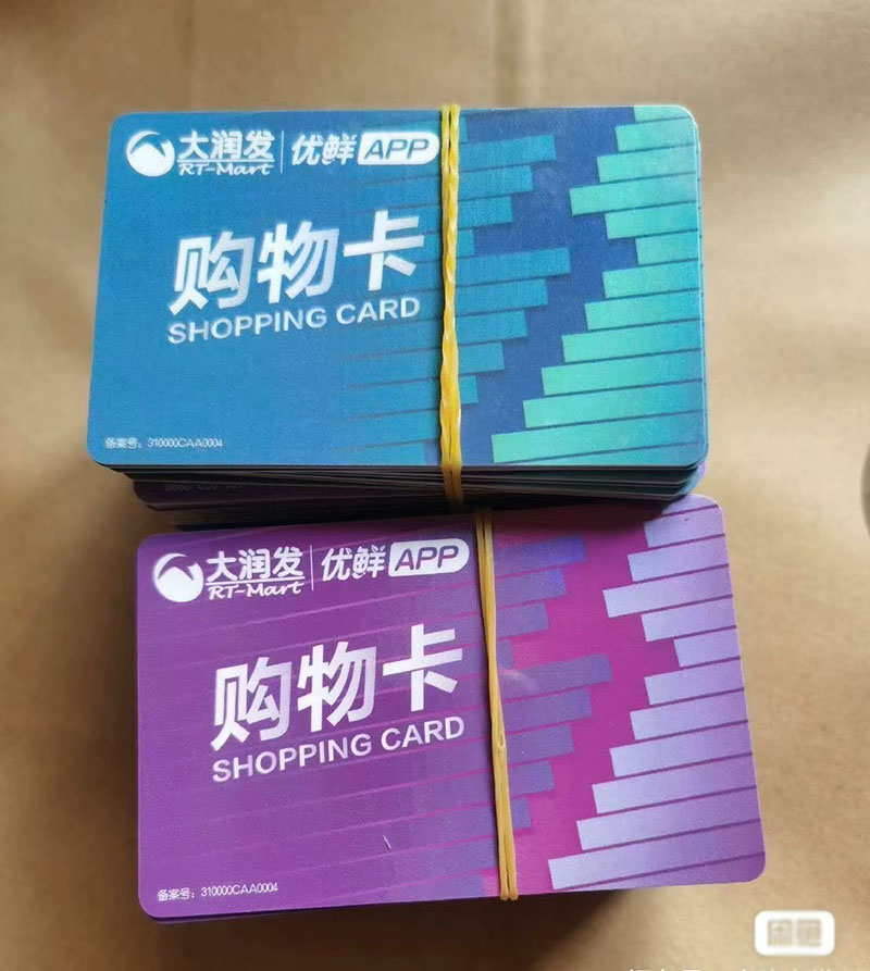 大潤發購物卡回收