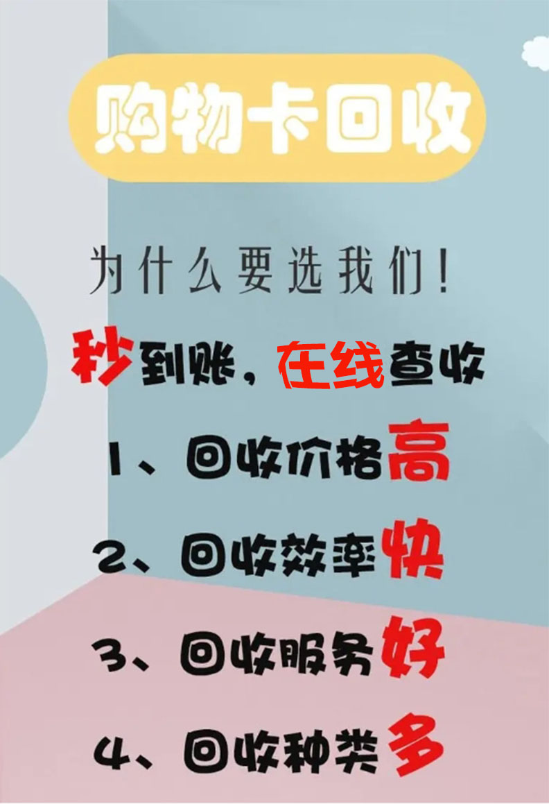沃爾瑪購物卡